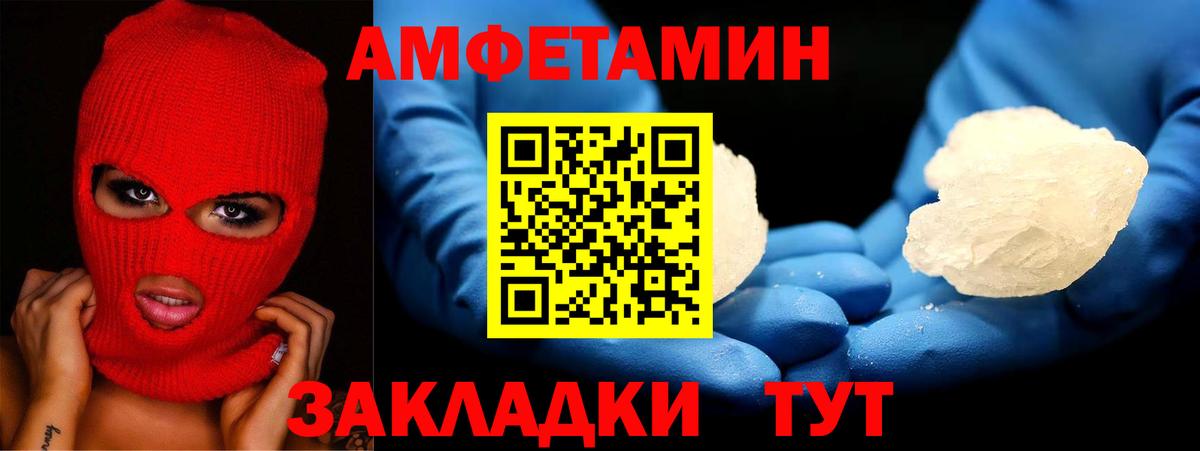АМФ 97%  Вход с VPN  Россошь 
