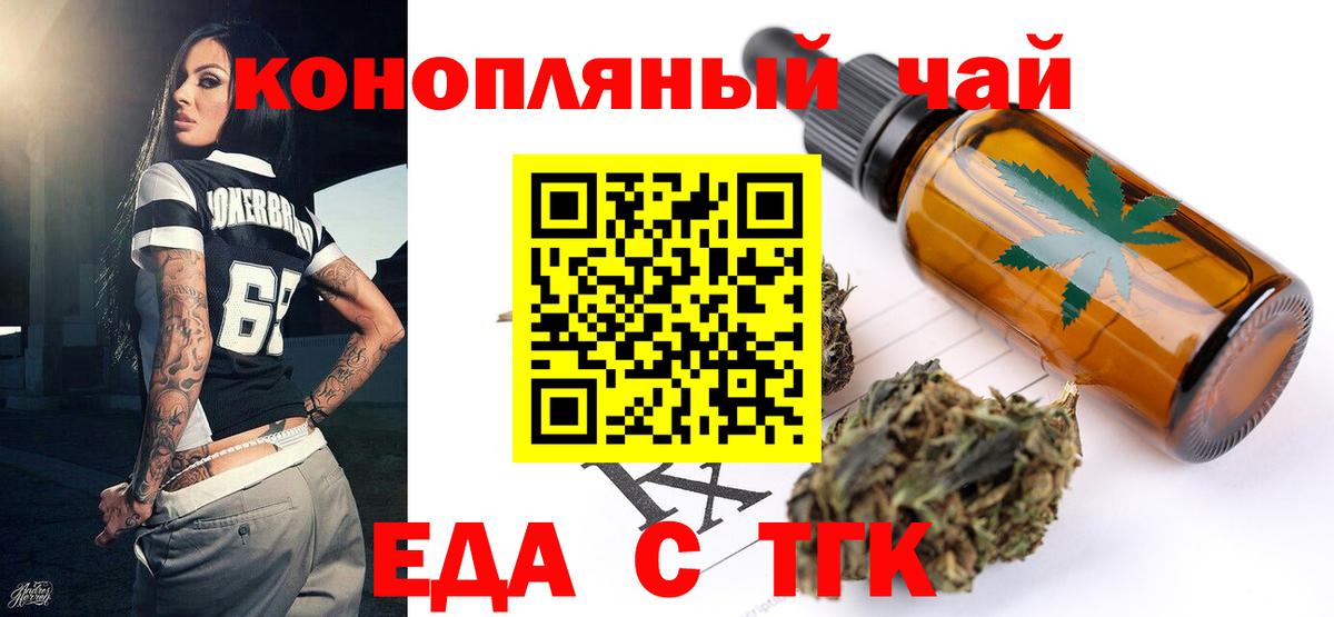 Cannafood конопля  Вход с VPN  Россошь 