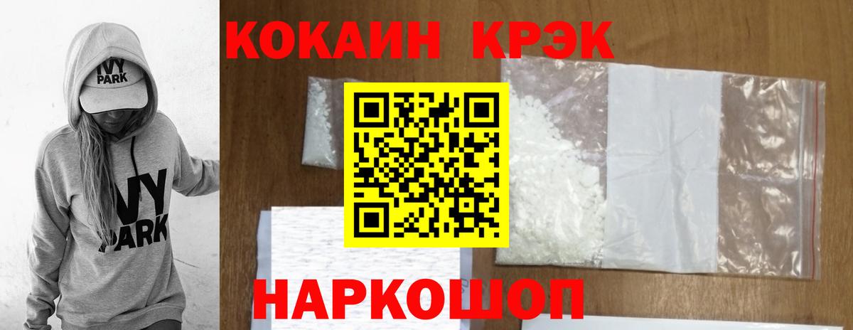 Россошь  КОКАИН Fish Scale  Кокаин Перу  Вход с VPN 
