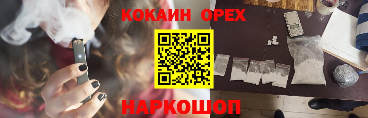 Cocaine Перу Россошь