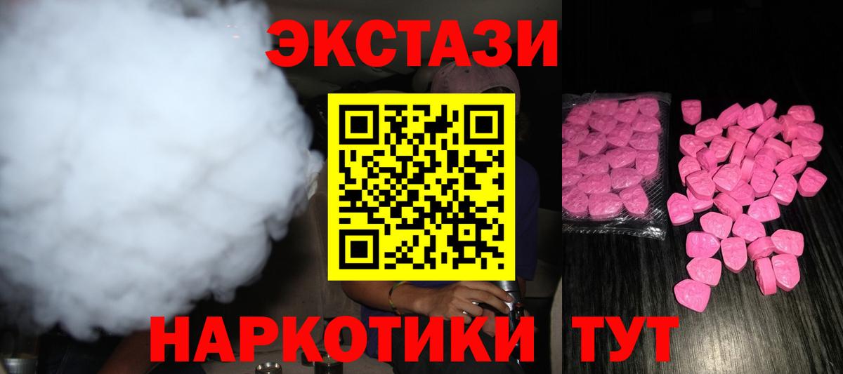 Ecstasy DUBAI Россошь
