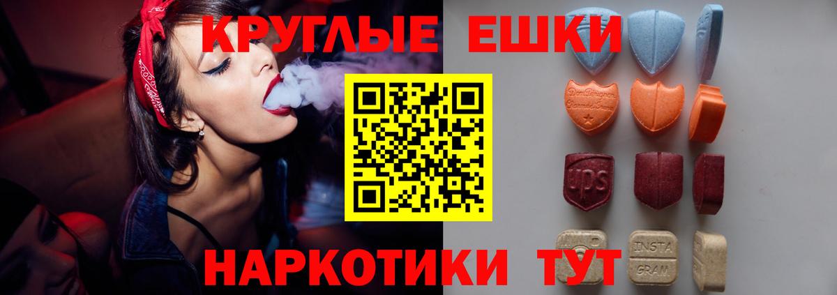 Россошь  Ecstasy таблы  купить закладку  Вход с VPN 