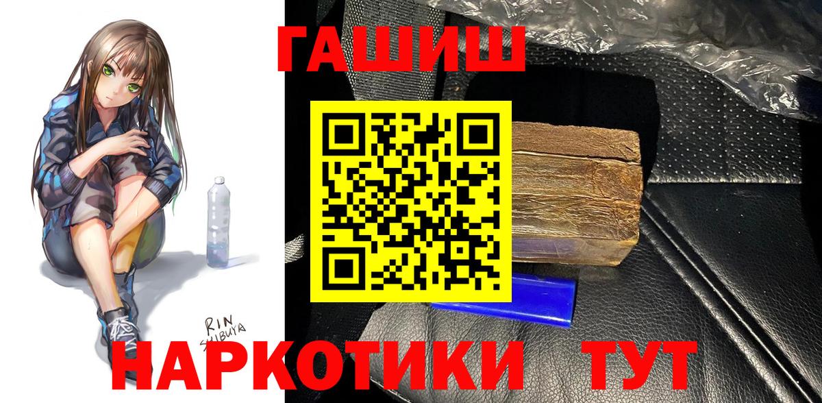 Гашиш  ГАШИШ Изолятор  Россошь  Вход с VPN  Гашиш 40% ТГК 