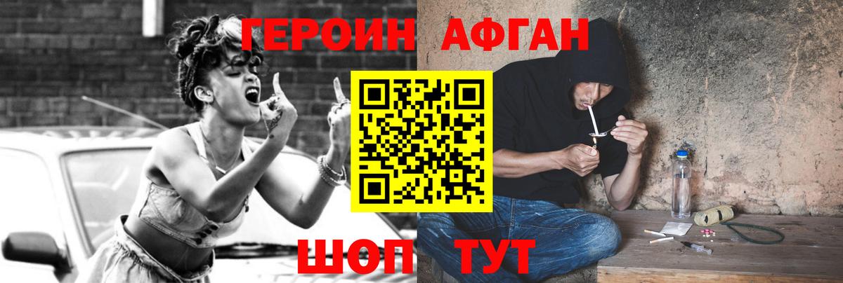 ГЕРОИН гречка  Героин  Россошь  Вход с VPN 
