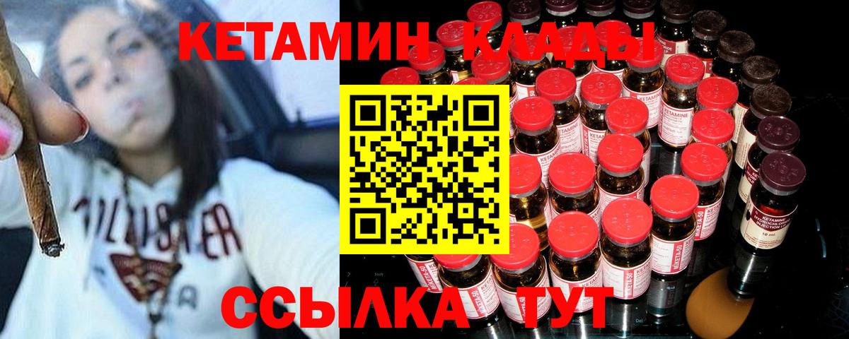 Кетамин ketamine  Вход с VPN  Россошь  Кетамин ketamine 