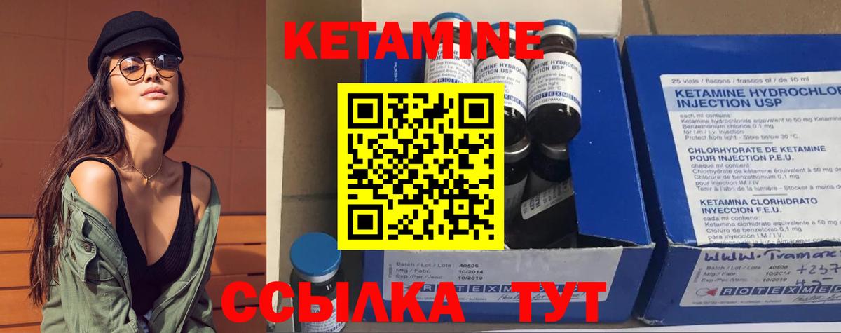 КЕТАМИН ketamine Россошь