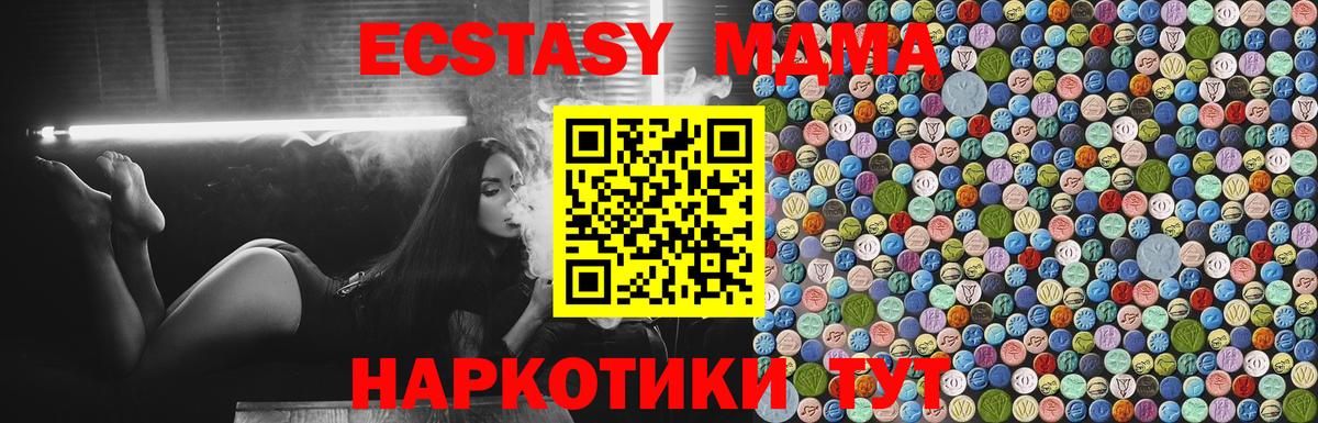Россошь  МДМА Molly  МДМА crystal  Вход с VPN 