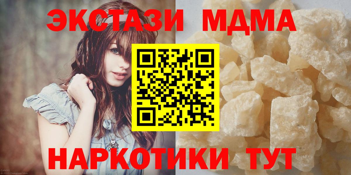 МДМА кристаллы Россошь