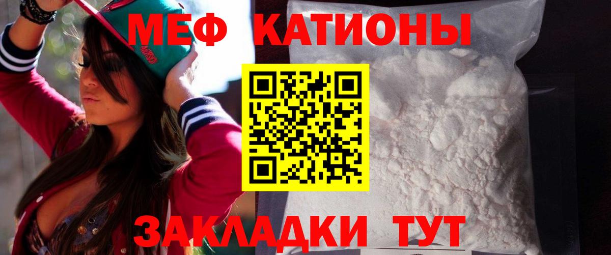 МЕФ  Вход с VPN  МЯУ-МЯУ  Россошь  Мефедрон мука 