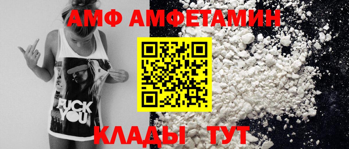 Первитин  МЕТАМФЕТАМИН мет  Россошь  Вход с VPN  МЕТАМФЕТАМИН мет 