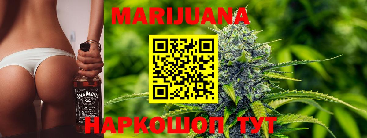 Конопля тримм  Бошки марихуана Ganja  Россошь  Марихуана конопля  Вход с VPN 